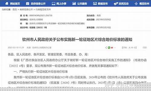 钦州财政困难_钦州补助资金价格