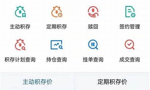 积存金金价波动交易失败原因_积存金金价波动交易失败