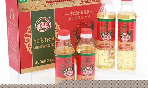 红果实红花籽油价格_红果实红花籽油价钱