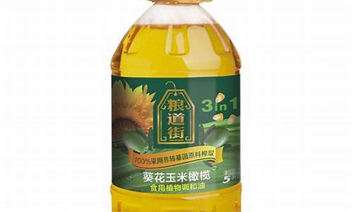 道道福橄榄葵花油价格_道道全压榨纯葵花籽油好不好