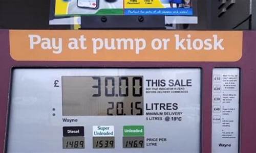英国的油价格是多少_英国汽油最新真实状况油价