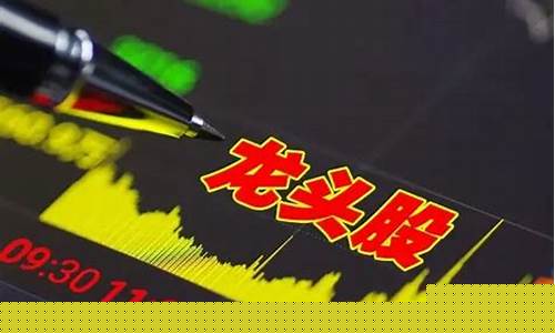 油价低利好什么股票_低油价的龙头股票一览表