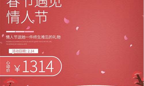 春节还是情人节金价_情人节黄金会不会涨价