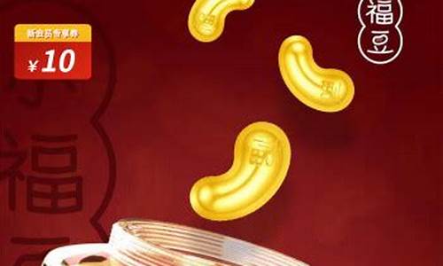 周大福12月20日金价_12月30号周大福金价