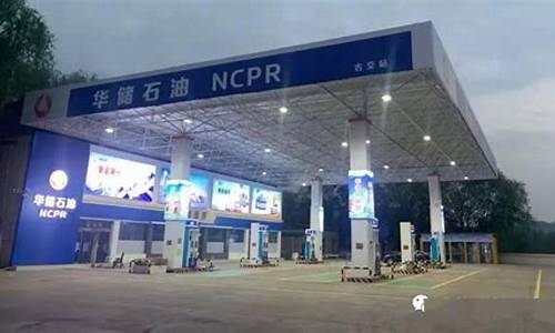 河口石化企业_河口华储石油油价