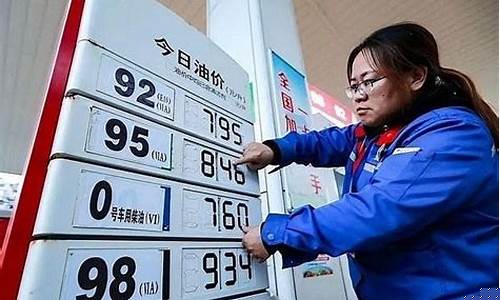 油价啥时候会暴跌_油价啥时候跌啊