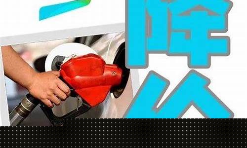 油价调整下次_油价下调时间规划
