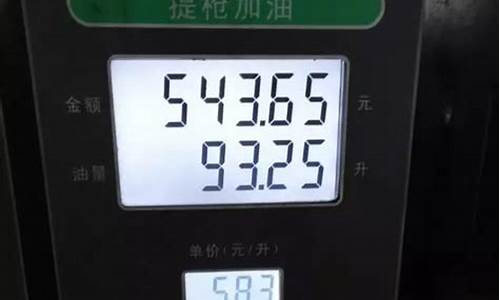 哪个省的油价便宜_哪些省份油价便宜