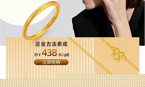 世纪缘珠宝店金价_世纪缘珠宝黄金怎么这么便宜