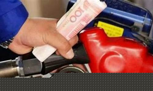 油价提升的原因_本次油价涨价理由