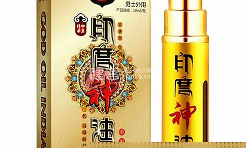 印度神油价格是多少_印度神油价格差异怎么这么大