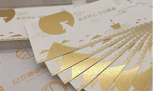 封面烫金价格多少亲_烫金画册封面