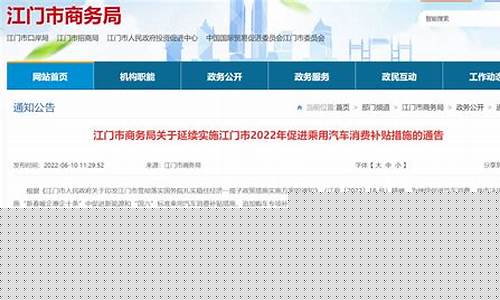 江门油价优惠_江门油价补贴政策文件