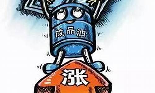 嘉峪关最新油价_嘉峪关油价40元