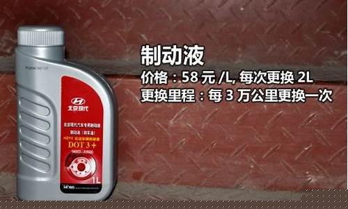 张家口刹车油价格多少_张家口刹车油价格多少钱一桶