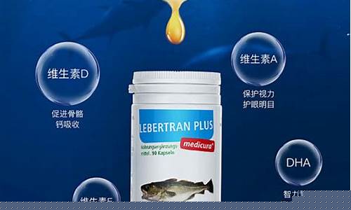 深海鳕鱼肝油的功效与作用_深海鳕鱼肝油价格