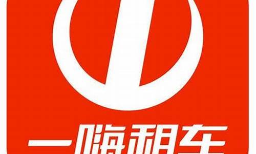一嗨租车油价好高_一嗨租车油钱是怎么算的