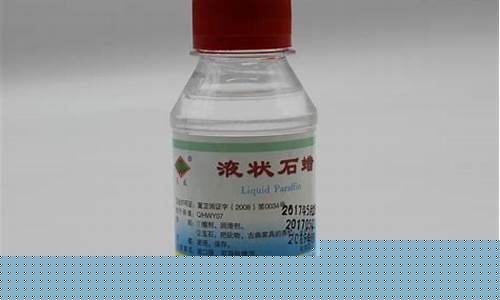 轻质医用石蜡油价格_医用石蜡油价格不一哪个品牌最好