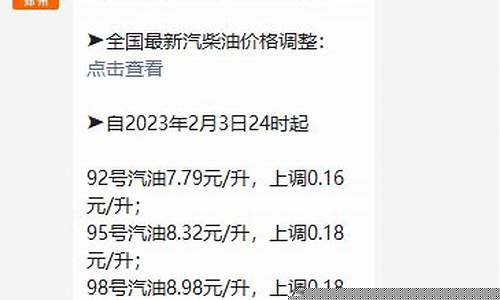 郑州兰州北路油价_郑州汽油油价