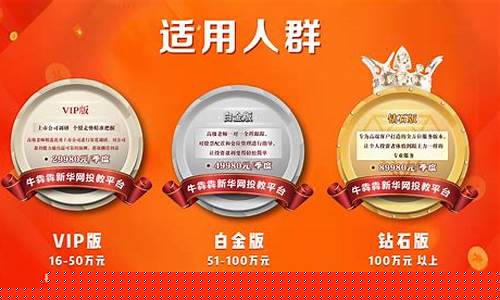 白金实价_白金价格标签文案