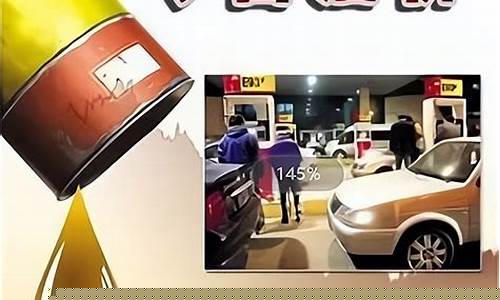 今天油价95东莞_东莞今天油价格