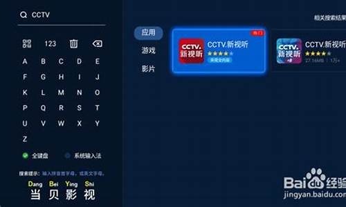 电视盒子收费怎么看_电视盒子怎么显示金价