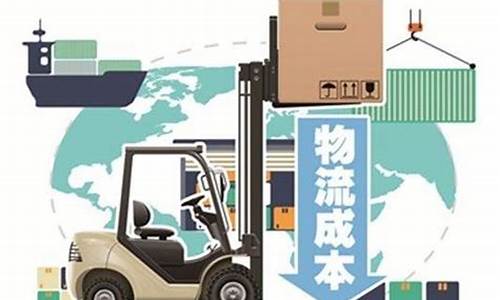 降油价减少物流成本_降低油价