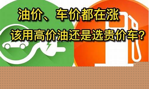 新疆的油价多少钱_新疆油价便宜还是贵