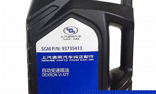 别克君越变速器油价格_别克君越变速箱油多少钱换一次