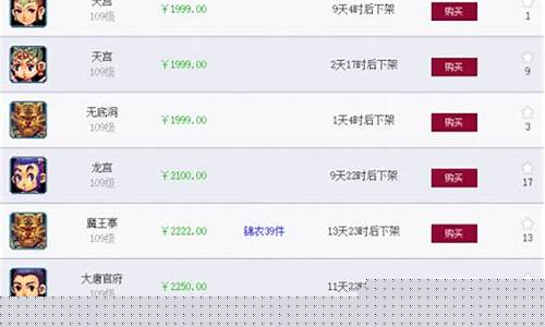 梦幻西游大区打金价格表_梦幻新区打金