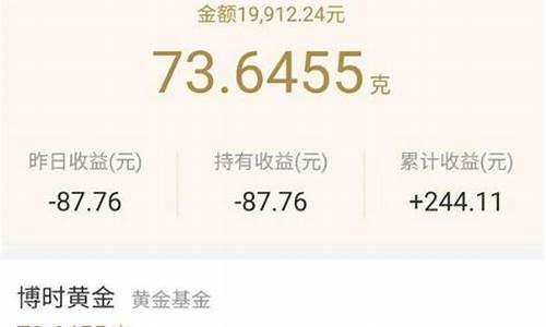 金价收益是怎么算的_金子的价格怎么算