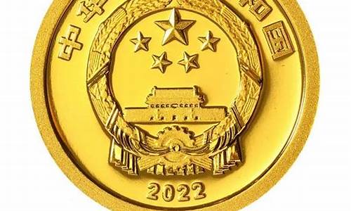 央行发行纪念金币_金价销售央行纪念金币