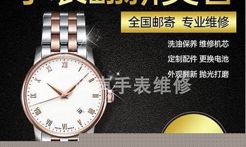 手表翻新镀金多少钱_手表修复翻新镀金价格