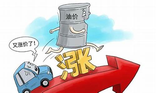 增加汽油价格减少交通堵塞_当前油价高涨交通拥堵