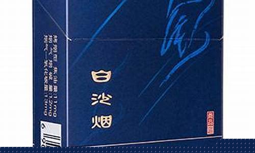 白沙金品烟一条多钱_白沙烟尚品金价格表