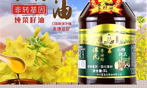 纯正的菜籽油价格_菜籽油现货价格