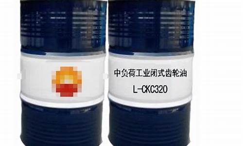 湖南机械齿轮油价格_机械齿轮油型号大全