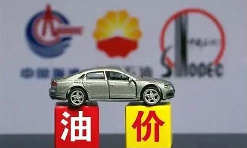 油价高开电动车划算吗_油价 电动车