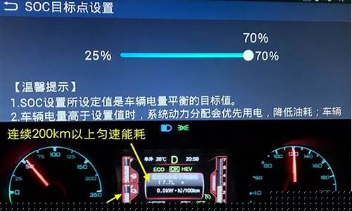 比亚迪宋油耗表怎么设置_比亚迪宋油价设置