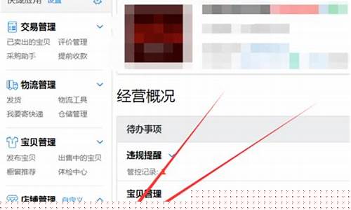 淘宝店铺金价设置怎么设置_淘宝店铺金价设置怎么设置不了