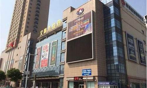 如皋市文峰大世界_如皋文峰大世界金价