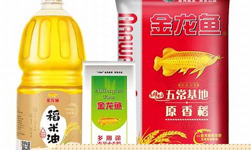 金龙鱼米面油价格_金龙鱼厂家直供米面油