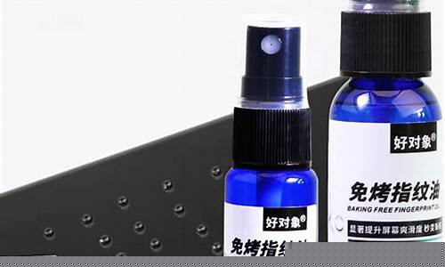 玻璃防指纹液_北京玻璃防指纹油价格