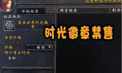 怀旧服金价稳定吗_现在怀旧服金价