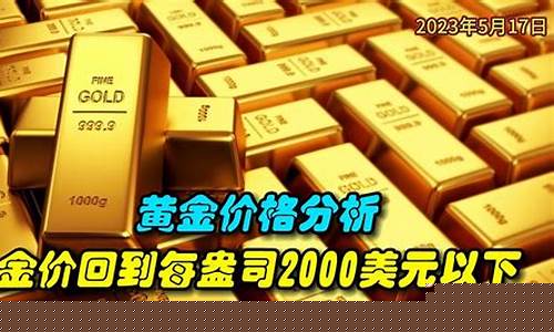 2021金价还会跌到三百多一克吗_金价回到300的时间
