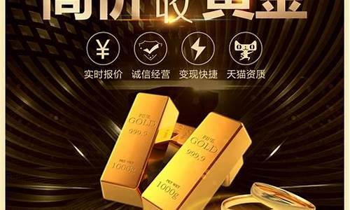 金价再次回收文案短句_金价再次回收文案