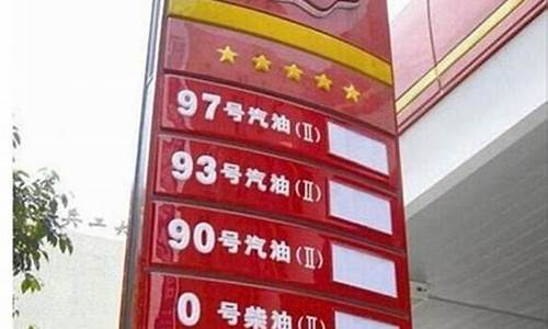 江西于都汽油价格多少_江西赣州于都92汽油查询