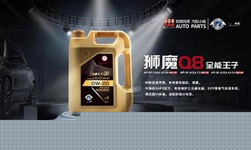 狮魔机油0w--20价格_美国狮魔机油价格