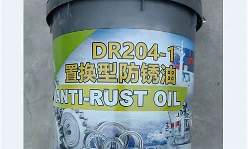 水性防锈油价格_浙江水置换型防锈油价格