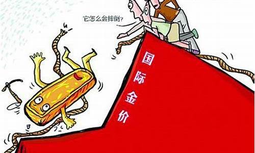 金价跌幅_金价暴跌意味什么意思呀